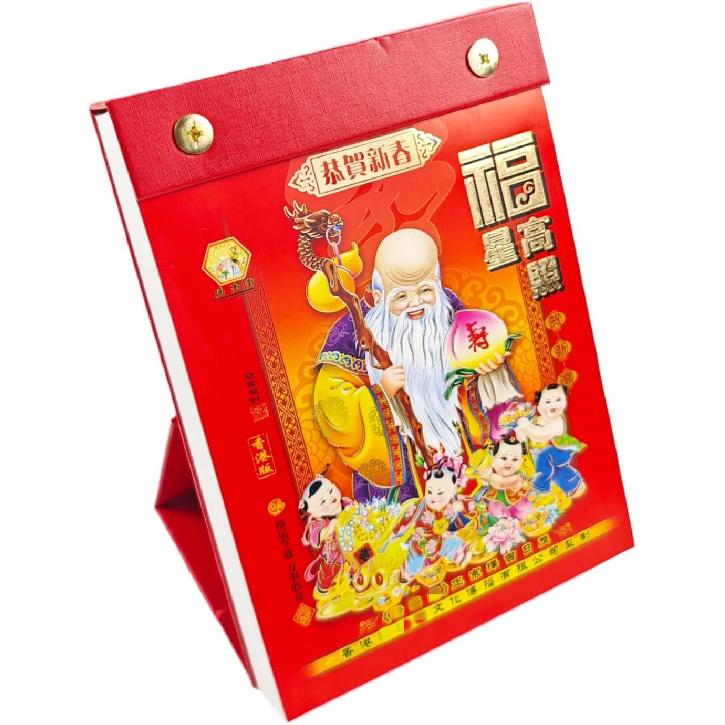 2026 Chinese Daily Calendar(18K), Year of The Horse Spring Festival Lunar Year Traditional Individual Page Per Day Total 365 Pages with 24 Solar