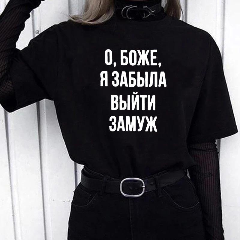 Летние повседневные черные хлопковые топы с короткими рукавами и принтом больших размеров, женские футболки с круглым вырезом и русскими надписями и буквами