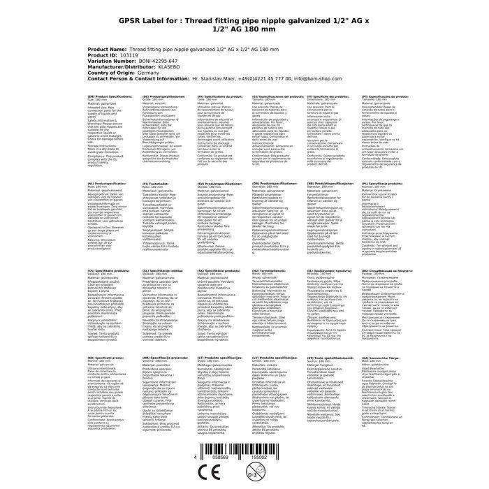 Оцинкованный резьбовой ниппель 1/2" ВР x 1/2" ВР 180 мм