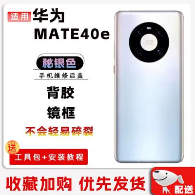 Чехол для телефона Thunder Kun для Huawei Mate 40/40E