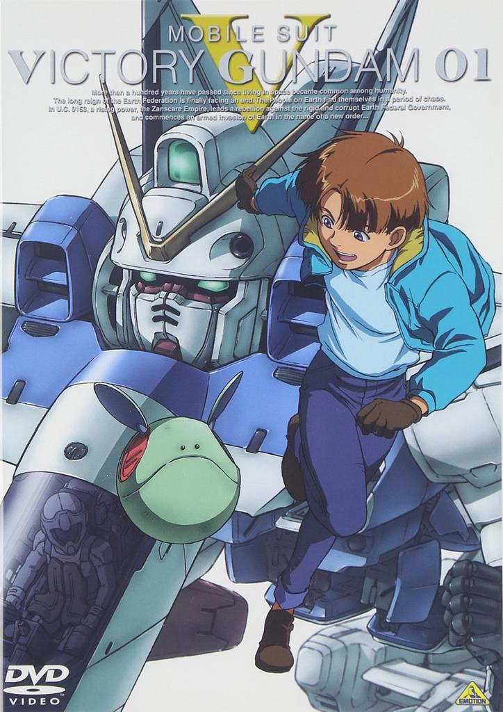 Mobile Suit Victory Gundam 01 [DVD]