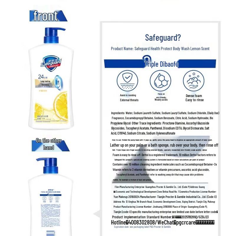 Гель для душа Safeguard Healthy Clean с ароматом лимона