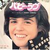 7-дюймовая пластинка DONNY OSMOND - Puppy Love / Hey Girl CD1018IN DENON INTERNATI 1972 Япония Поп