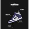 Nike Dunk High Электро Пурпурный Полуночный Синий GS DH9751-100