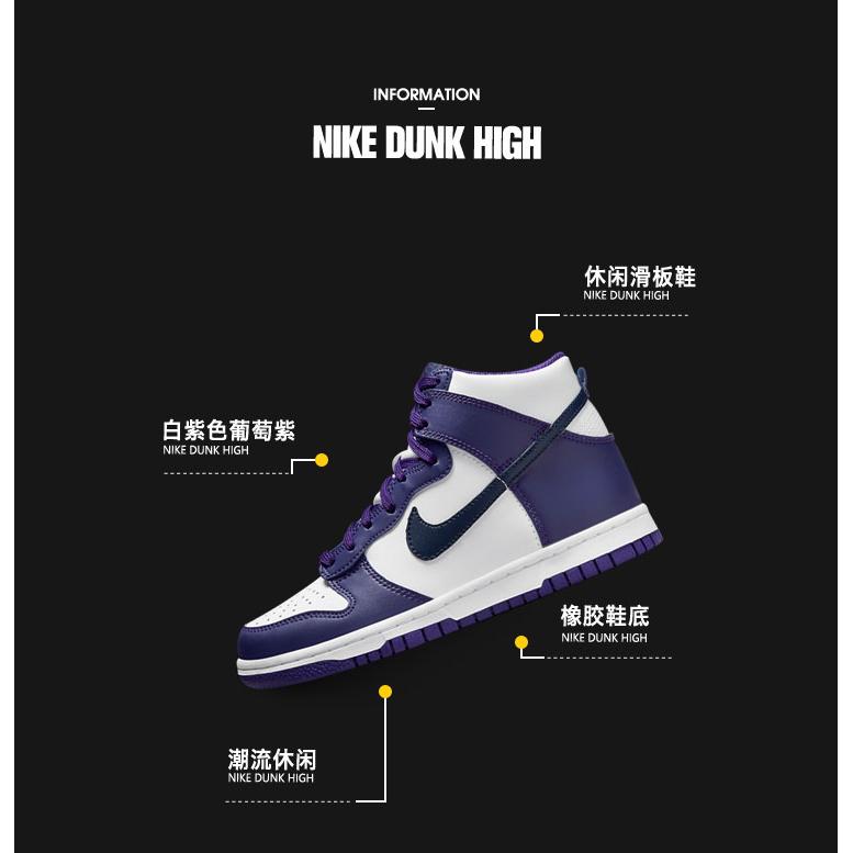 Nike Dunk High Электро Пурпурный Полуночный Синий GS DH9751-100
