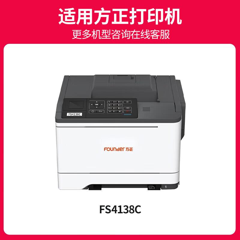 Jingcheng FT4138KH Compatible Waste Toner Box for Founder Printers