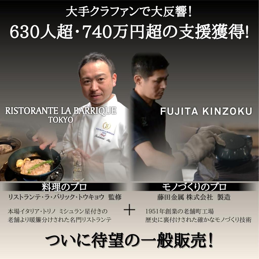 Сковорода, одобренная по толщине верхней доски Ristorante La Barrick Tokyo Collaboration Совместима с IH Легкая Не требует приправ Простая в использовании