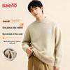 Baleno Men's Mock Neck Plush-Lined Sweater