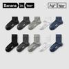 Мужские носки Bananain Silver Skin 301S, Хлопок гребенной, 10A, С защитой от запаха, Дышащие, Короткие, Для делового кэжуал, Летние, 5 пар