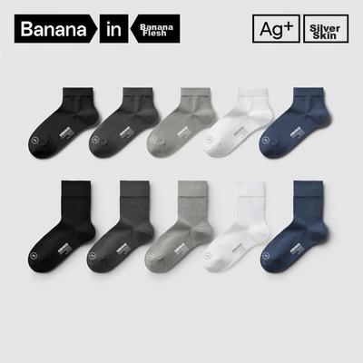 Мужские носки Bananain Silver Skin 301S, Хлопок гребенной, 10A, С защитой от запаха, Дышащие, Короткие, Для делового кэжуал, Летние, 5 пар