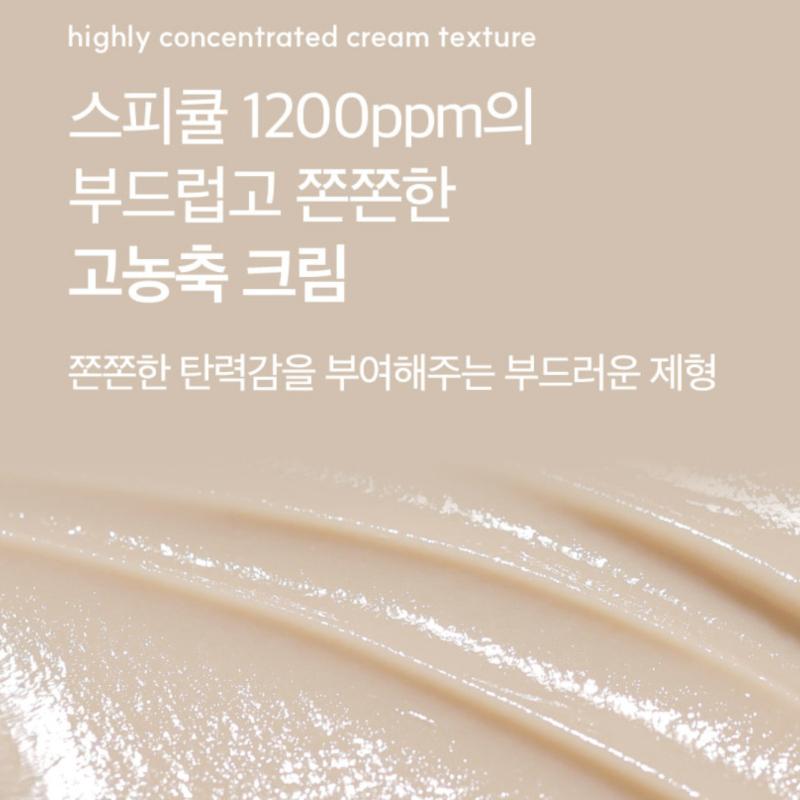 [VELY VELY] Нано Спикулы 1200 Лифтинг-Крем 50мл