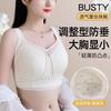 Large size, large chest, small full cup corset, anti-sagging breast collection, summer ultra-thin breathable women's bra cover
