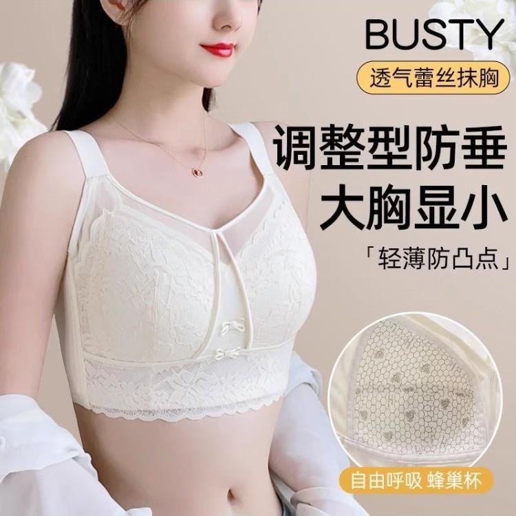 Large size, large chest, small full cup corset, anti-sagging breast collection, summer ultra-thin breathable women's bra cover