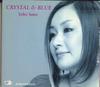 CD SANO YOKO - Crystal & Blue XQAM1701 ALLART Japan ObiJazz Used