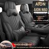 Всесезонные перфорированные чехлы на сиденья для AION N60 2026 года - Полное покрытие, Дышащие подушки