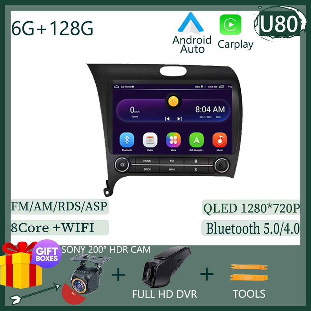 Автомобильное радио Carplay для Kia Cerato 3 K3 Forte 2013 - 2018 GPS-навигация Мультимедийный плеер Android Auto Stereo 5G Wifi No 2din DVD