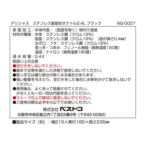 Bestco Whistling Kettle, 2.4L, Stainless Steel, Induction Compatible, Black, NQ-0027, Delicious