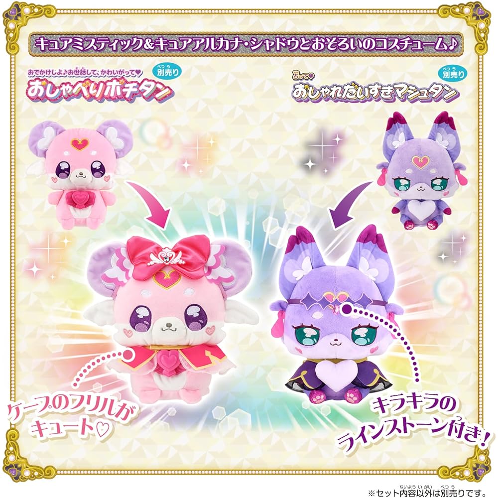 Bandai Detective Precure Pochitan & Mashutan Dress-Up Set Ages 3 and Up