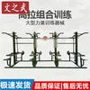 Wenzhiwu Outdoor Strength Training Equipment