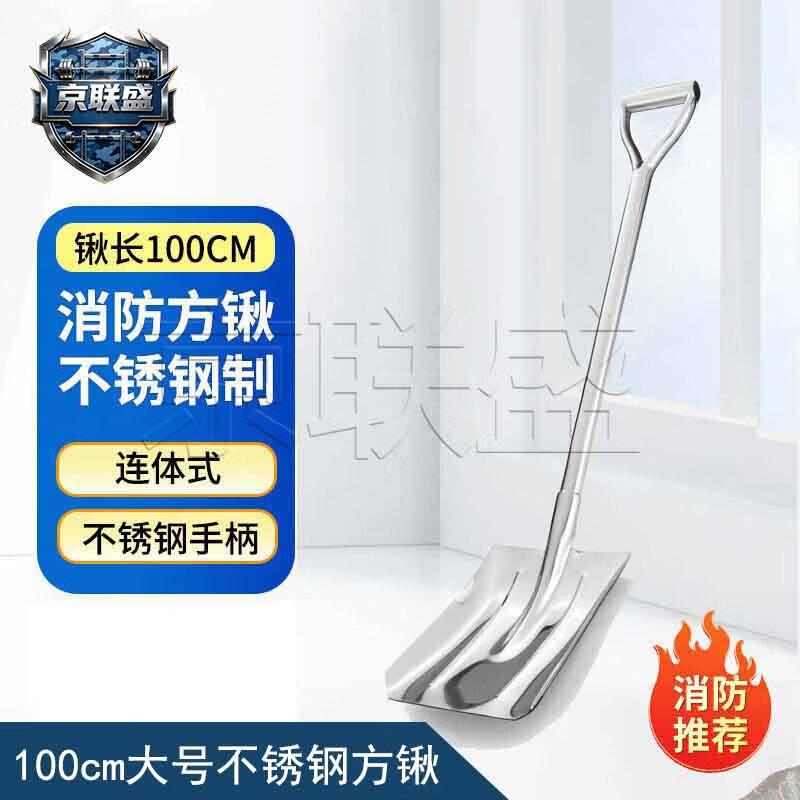 Jingliansheng Multi-Purpose Rescue & Utility Shovel