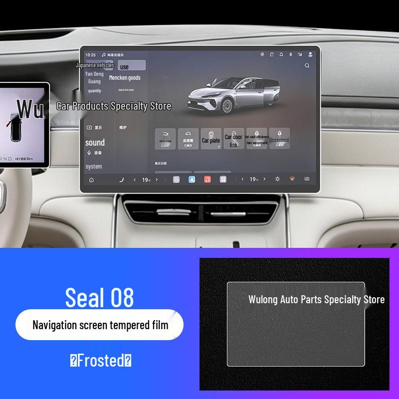 Закаленное стекло и защита рычага переключения передач для 26 моделей BYD Seal 08