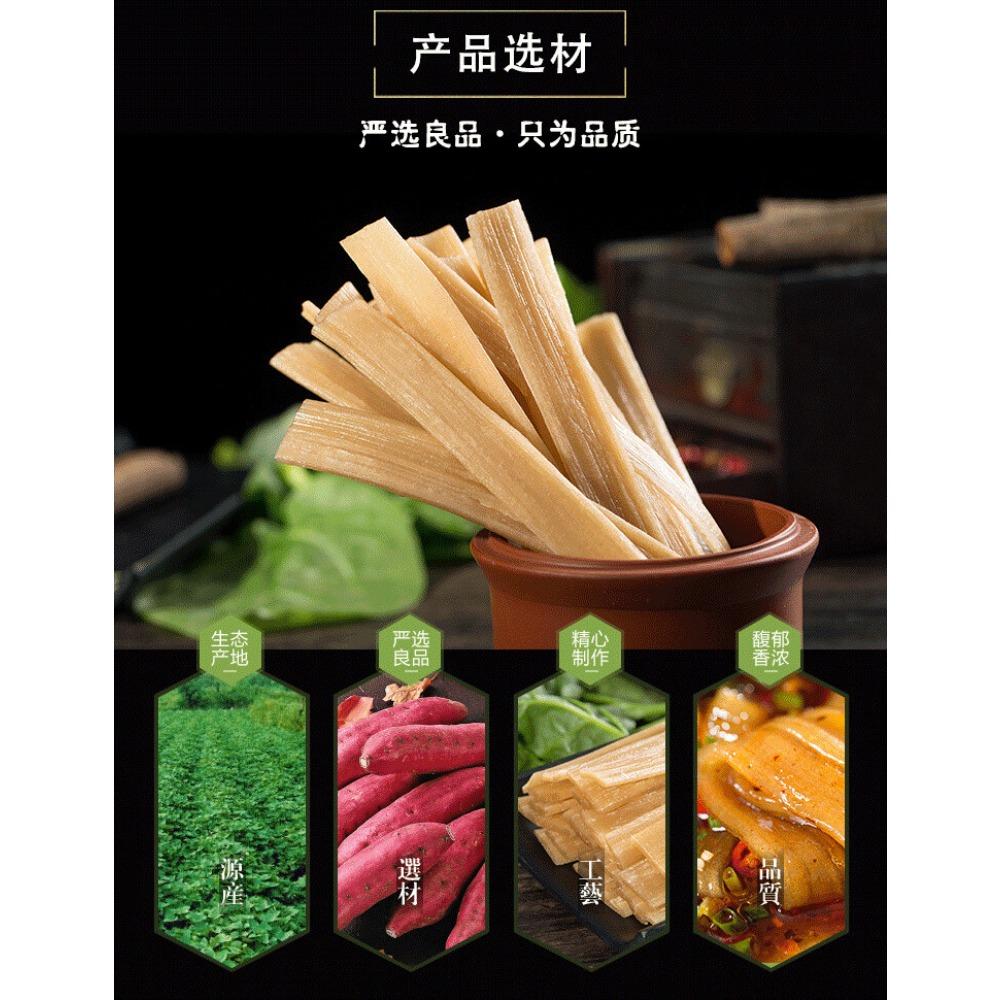 240g Sichuan Style Steamed Potato Noodles Vegetarian