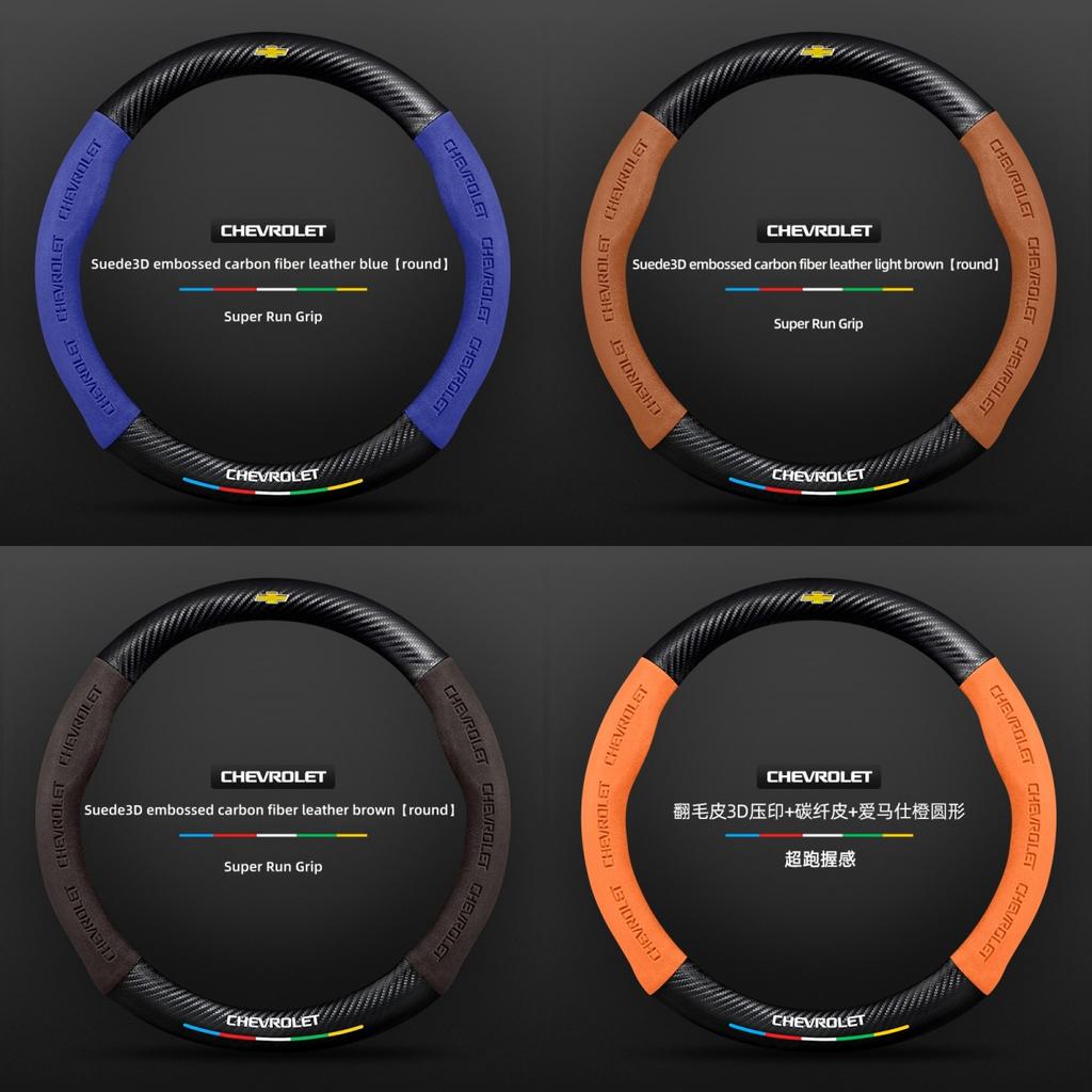 Suede Car Steering Wheel Cover for Chevrolet Cruze Groove Impala Matiz Beat Volt Corsa Optra Lacetti Malibu Xl Epica Accessories