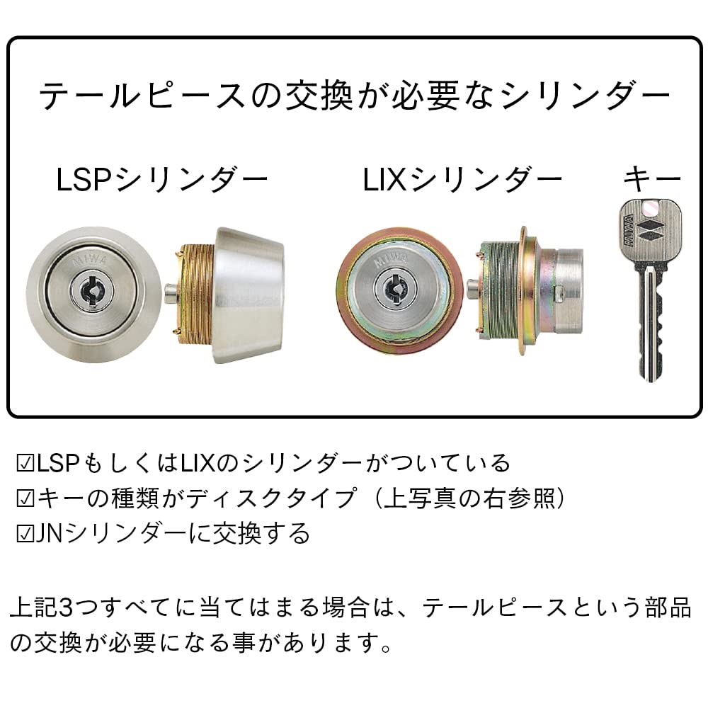MIWA Vertical Tailpiece for JN LIX Replacement Instructions Included (Miwa Lock) Cylinder, LSP,