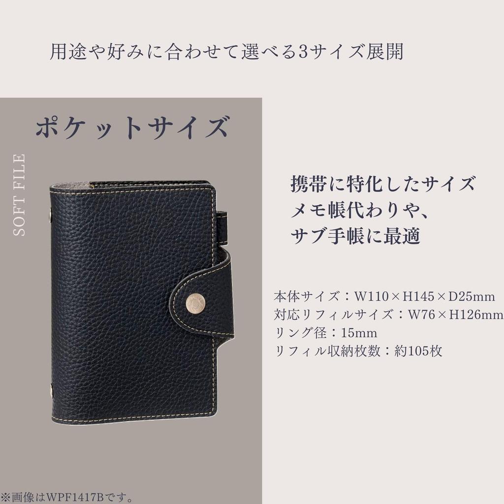 Raymay Fujii System Planner Soft File Refill Bible 15mm WBF1416N File, Size, Ring, Gray,