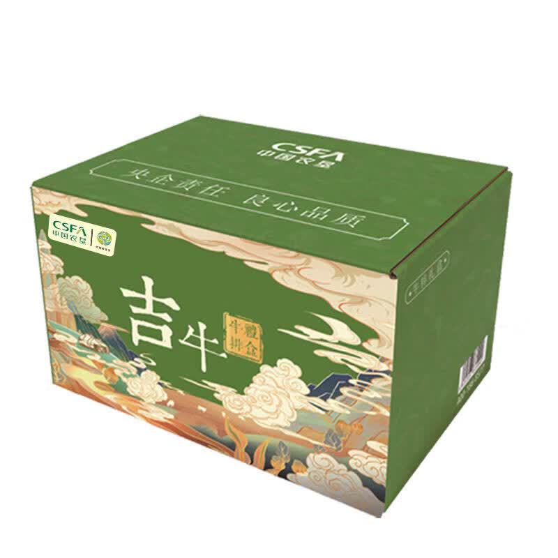 Zhongken Xiangweitang Australian Angus Steak Gift Box 1950g