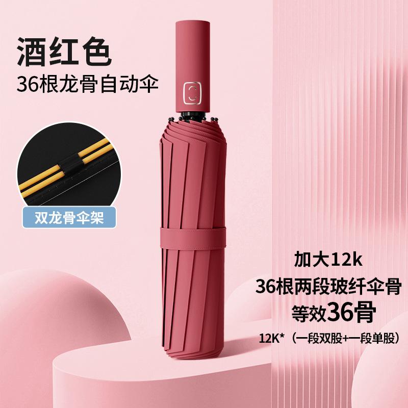 Umbrella Automatic Large Folding Umbrella Premium Parasol Sun Umbrella Women's Sun Protection UV Protection Umbrella