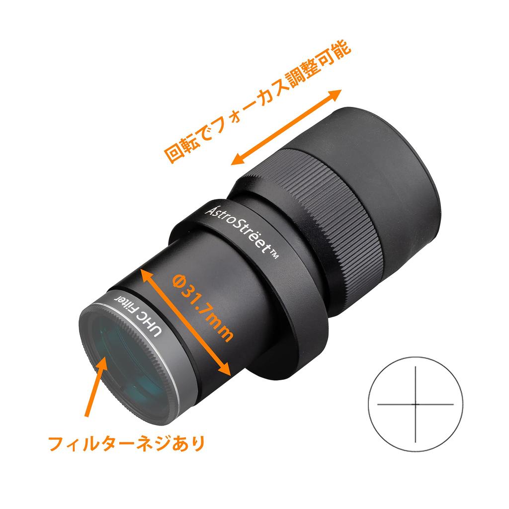 AstroStreet Darkfield Reticle Crosshair Prussell Eyepiece 23mm Guide Eyepiece Diameter American Size 31.7mm []