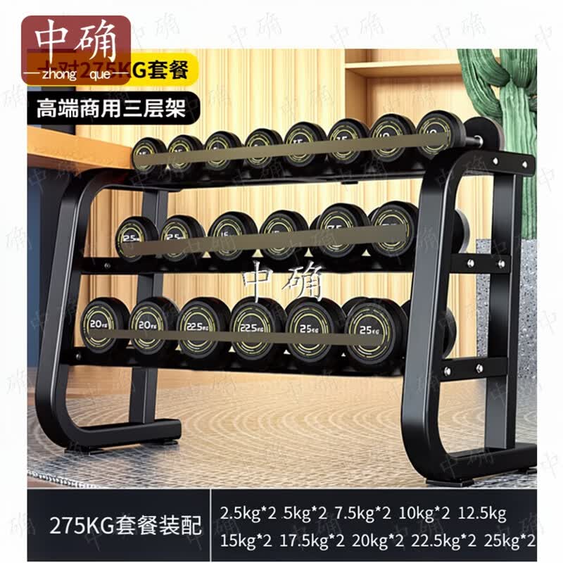 Zhongque Fixed Steel Dumbbell Set