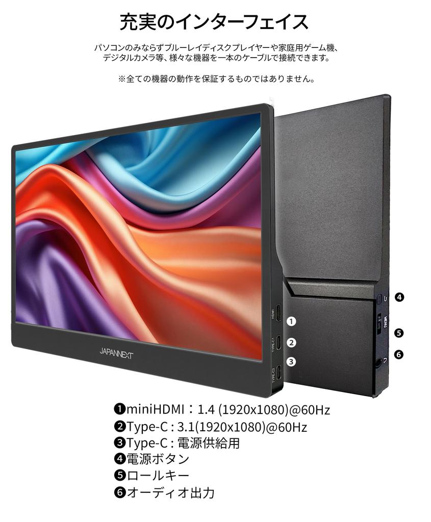 Сайт JAPANNEXT IPS панель оснащена поддержкой разрешения Full HD мобильный монитор miniHDMI USB HDR с умным чехлом [только для ЕС] 14-дюймовый 10-точечный