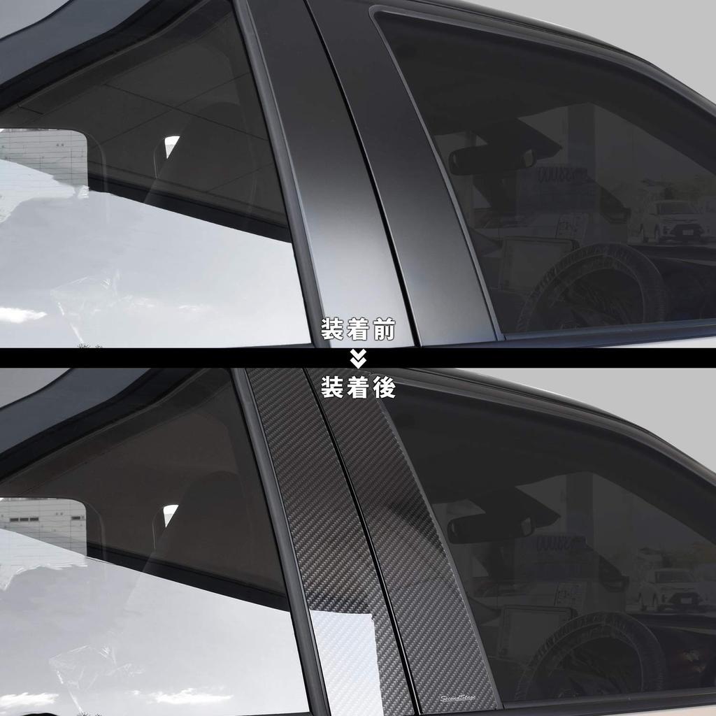 Декоративная накладка на стойку кузова SecondStage Carbon Fiber для Toyota Yaris Cross (без T557DCB) (Цифровой вид, козырьки) /