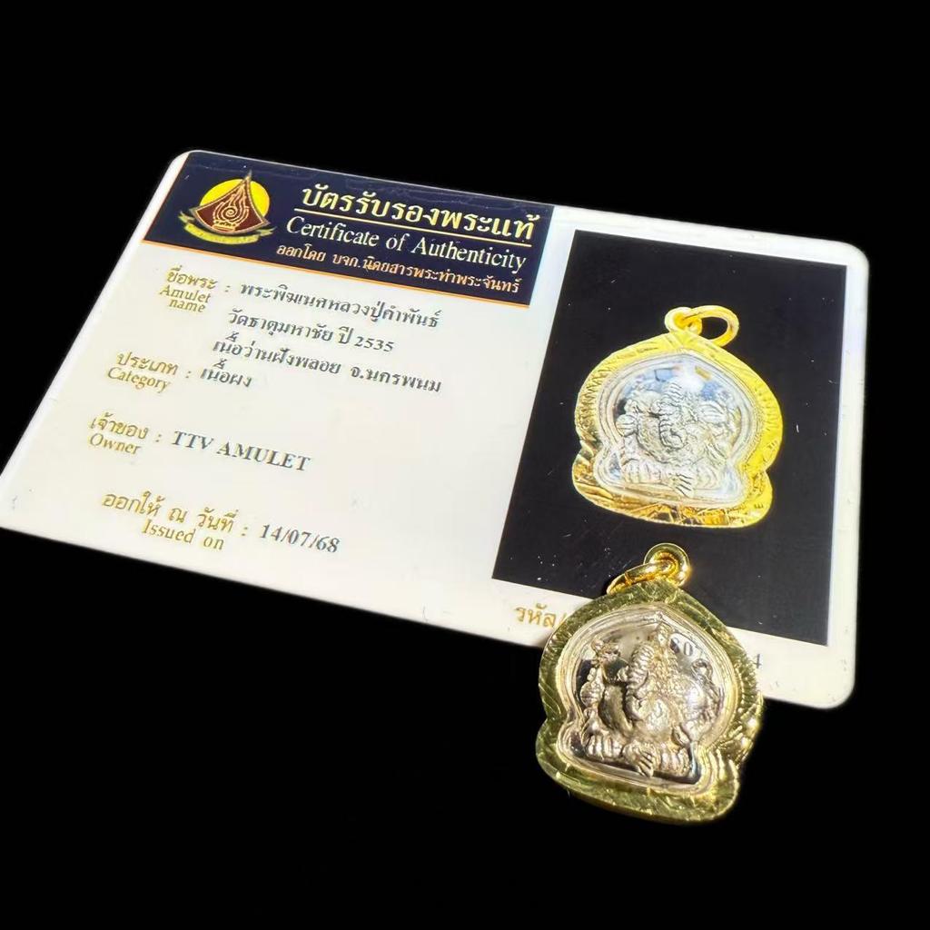 Authentic 2535 Luang Por Hong Mini Ganesha Thai Buddhist Amulet