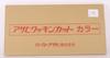 Asahi Asahi Color Разделочная доска Крем 371013 SC-101