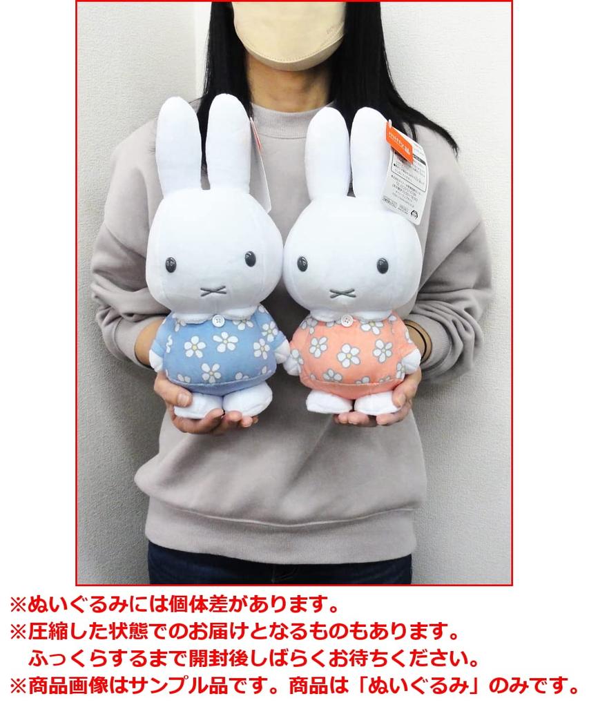 Мягкая игрушка Миффи размера SL День рождения 2022 2 вида в наличии miffy