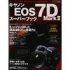 Canon EOS 7DMark II Супер-книга (Гаккен Камера Мук)