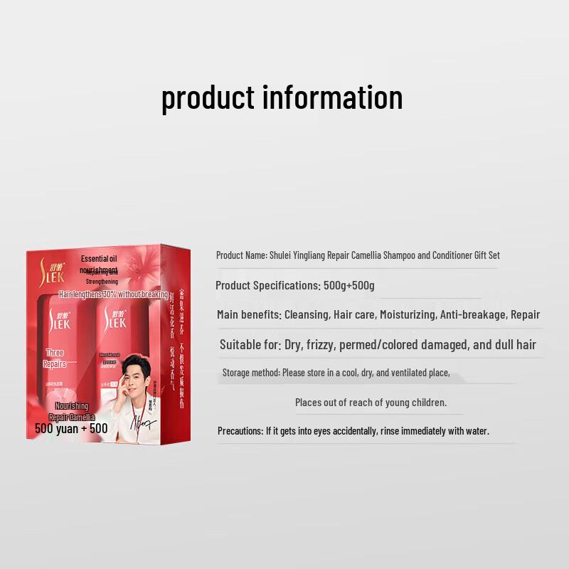 Shu Lei Camellia Nourishing Repair Shampoo & Conditioner Gift Set