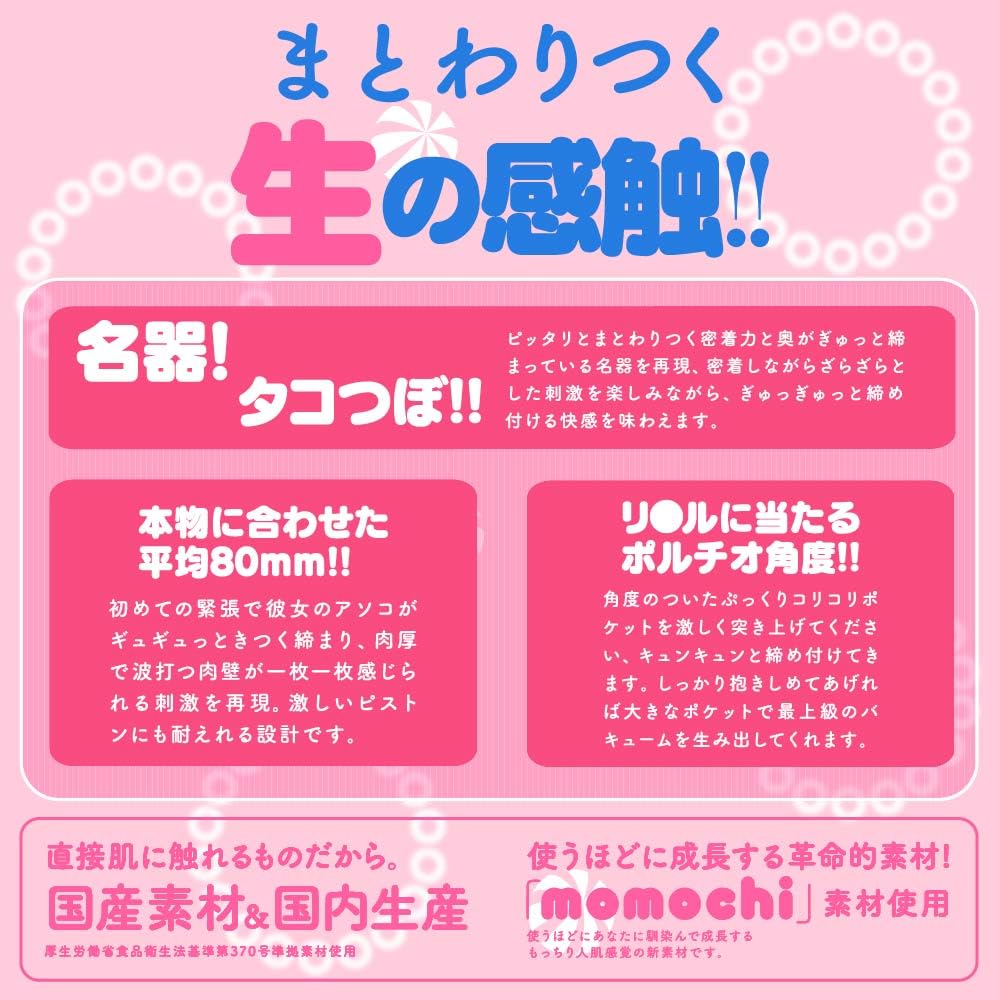 Hatopura TACO Masturbator Masturbator Товары для взрослых HON-MONO