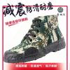 High Top Camouflage Shoes Outdoor Wear-resistant Anti Slip Construction Site Work Sports Release Labor Protection Hiking