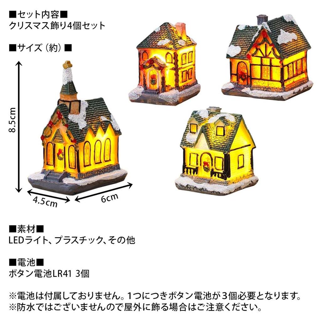 iikuru Christmas Decoration Christmas Interior Figurine Set 4-Piece Set, House, Object, Decor, Accessories, Lights, Ornaments, (ya195)