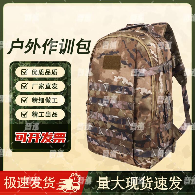 JinXun Camouflage Tactical Hiking & Travel Backpack