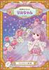 Showa Note Coloring Book Selection 290130001 Licca-chan