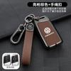 For VOLKSWAGEN VW Zinc Alloy Leather Car Key Case Cover Remote Shell Holder For Volkswagen VW Tiguan MK2 Magotan Passat B8 CC Ke Cw0