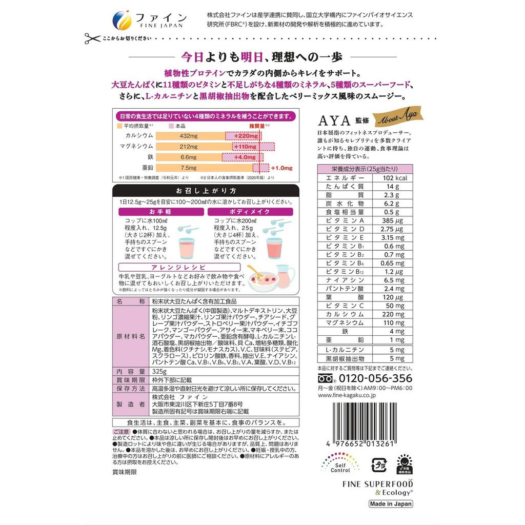 FINE AYA Protein Diet со вкусом ягодной смеси 325 г Смузи Заменители пищи Смузи