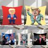 D-Дональд-Трамп-2024 Наволочка Наволочка Декоративные наволочки для подушек Домашняя гостиная Диван Диван Сиденье Декор
