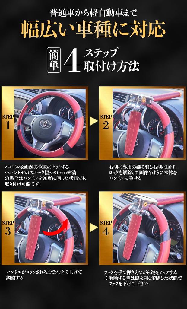 Twonine Steering Japanese Instruction Manual Red TN-01A Lock, Anti-Theft, Anti-Relay Attack, Included,