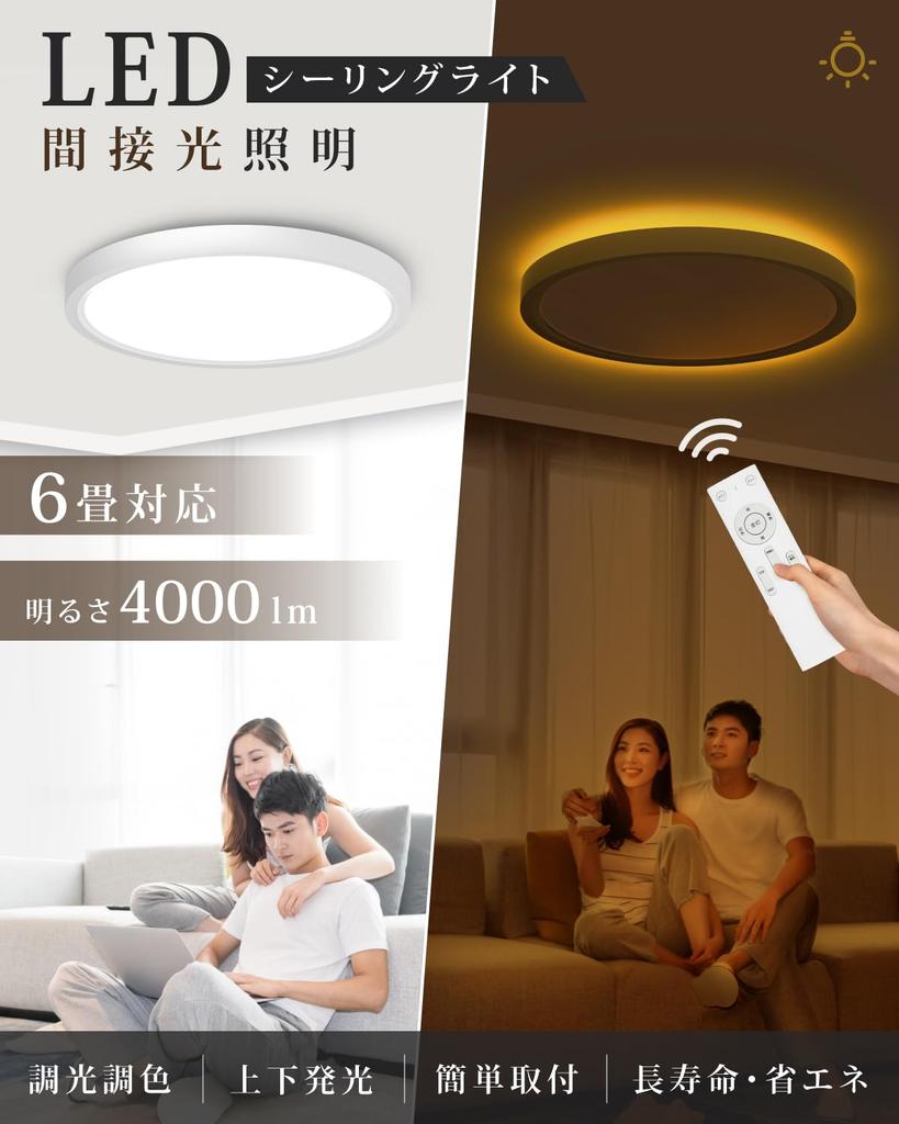 Rokukoshi LED Ceiling Light, 30W, 4000lm, Dimmable, Color Adjustable, Remote Control, Night Light Mode, Timer, Slim, Energy-Saving, Easy